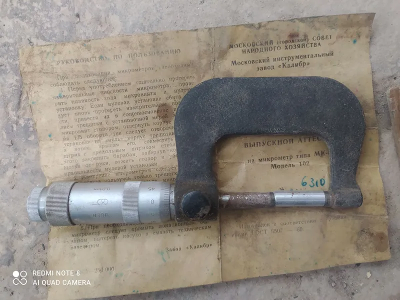 советский микрометр типа МК модели 102 производства завода «Калибр». — фото 2