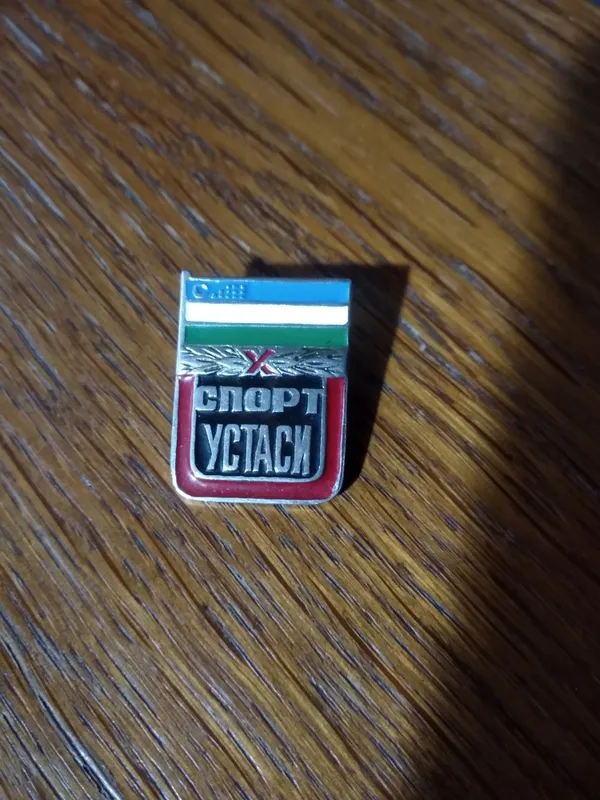 Значки времён СССР — фото 3