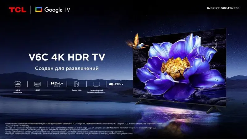Телевизор TCL 75 V6C HDR 4K GoogleTV 2026 Со Склада Доставка бесплатно — фото 2