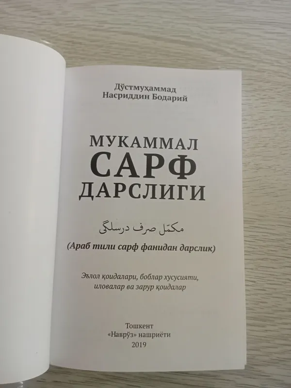 Mukammal sarf darsligi 2