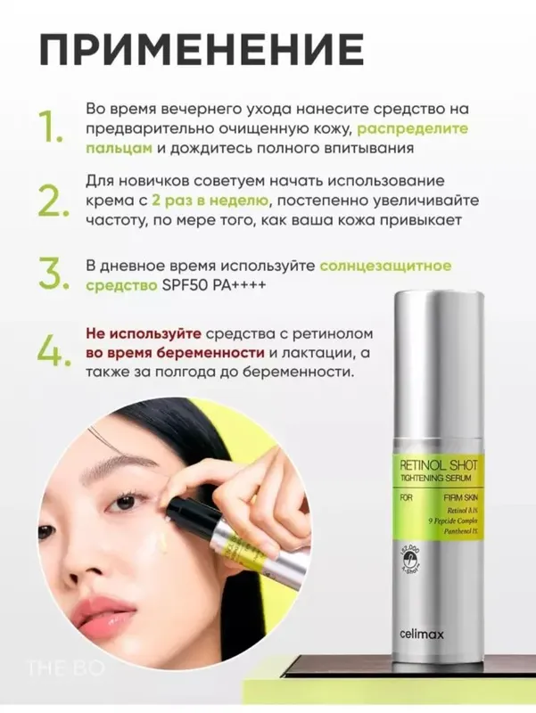 CELIMAX The Vita-A Retinol Shot Lifting 2