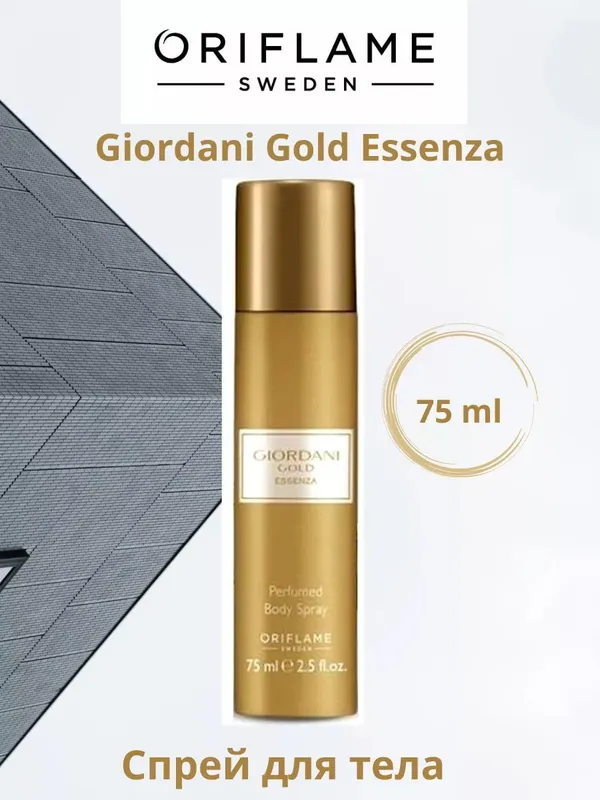Giordani gold essenza body spray original — фото 1