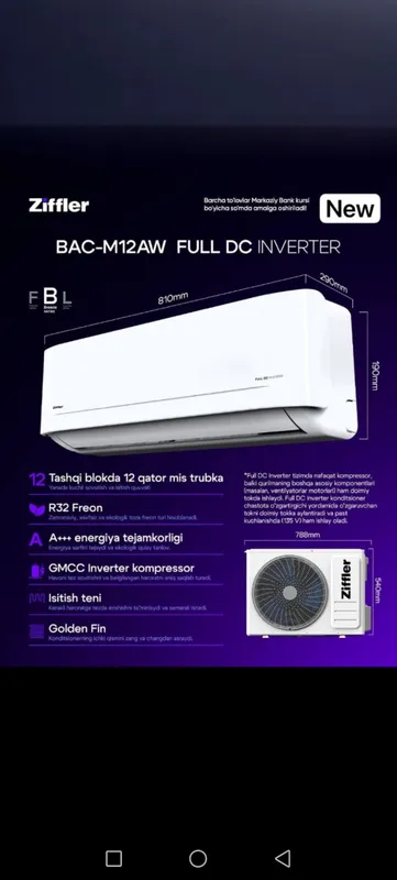 кондиционер Ziffler 12 Full DC invertor