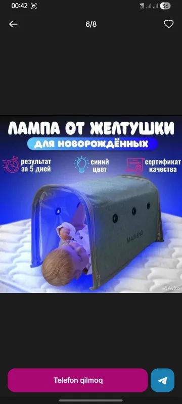 Аренда лампы для младенцев 1 Аренда лампы для младенцев 1