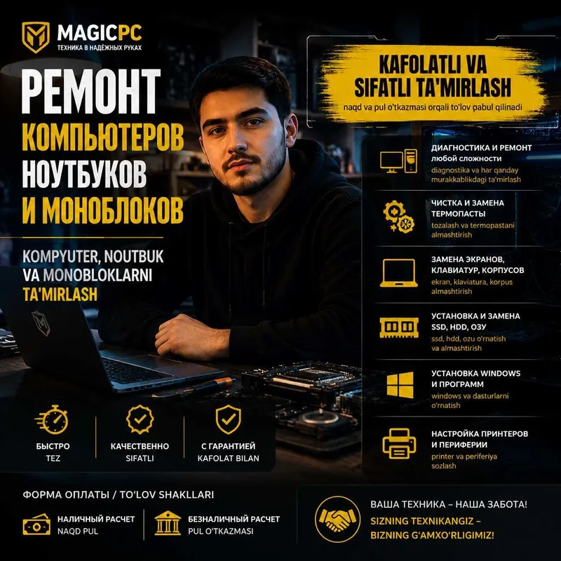 ремонт компьютеров по перечислению
