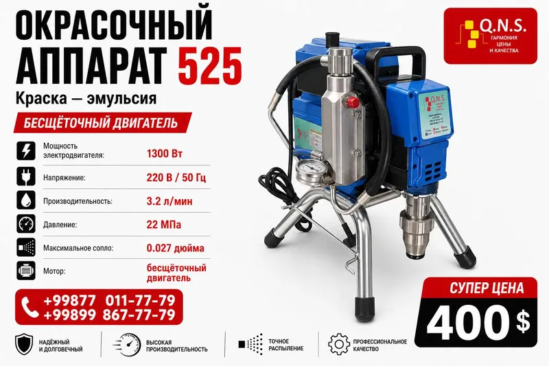 Wagner QNS 525 — 1300 Vt quvvatli PRO havosiz bo‘yash apparati! Wagner QNS 525 — 1300 Vt quvvatli PRO havosiz bo‘yash apparati!