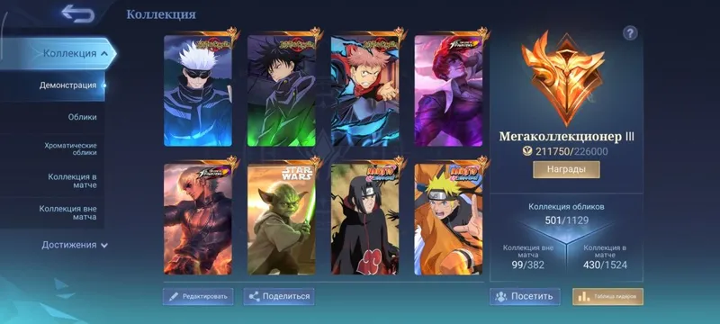 Mobile legends Mobile legends 1