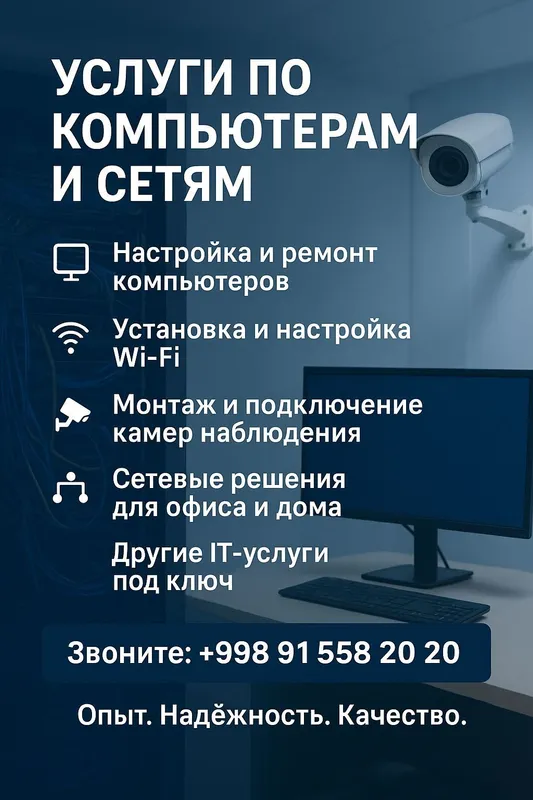 Домофон Самарканд установка настройка — фото 3