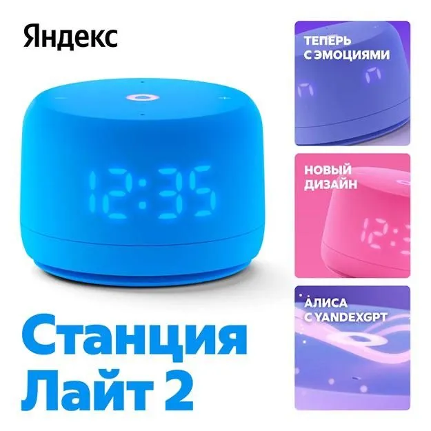 Яндекс калонка Алиса. Yandex Alisa. DuoMax•Mini 3•Mini2 lite•Midi• — фото 5