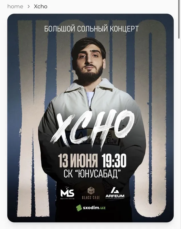 Xcho Фан зона 1 та бор