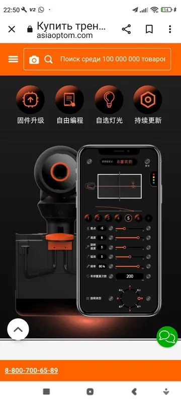 OMNI S PRO интелект — фото 1