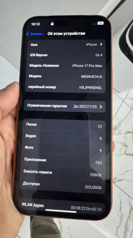 iPhone 17 pro max 7 iPhone 17 pro max 7