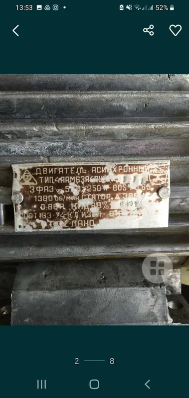 Электродвигатель 250Ватт,3 фаз,1380оборот 2