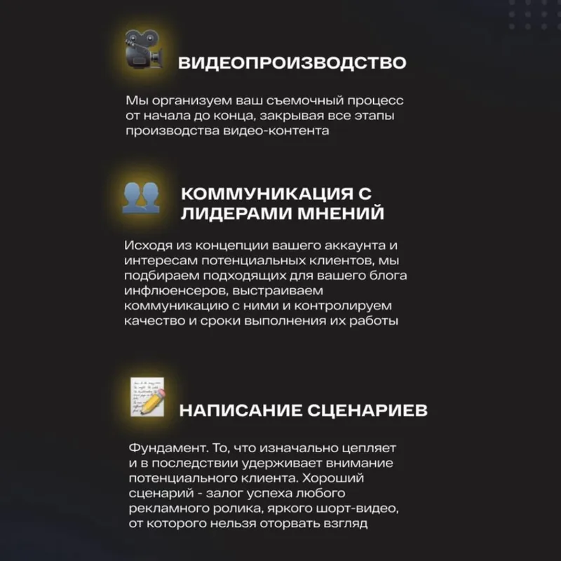 SMM | Мобилограф | Контент | Видеограф 5 SMM | Мобилограф | Контент | Видеограф 5
