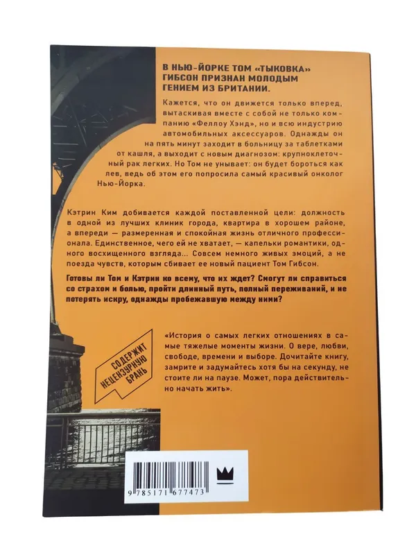 Парни из Манчестера, пригнись я танцую. С. Холланд — фото 1