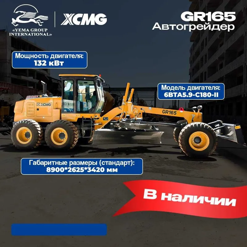 XCMG GR165 среднеразмерный самоходный автогрейдер — фото 7