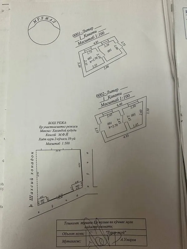 Hasanboy Kensoyda Uchastka Dala xovli Dacha — фото 6