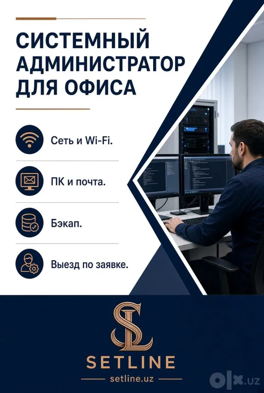 Монтаж слаботочки и IT-сопровождение офисов | SETLINE 1 Монтаж слаботочки и IT-сопровождение офисов | SETLINE 1