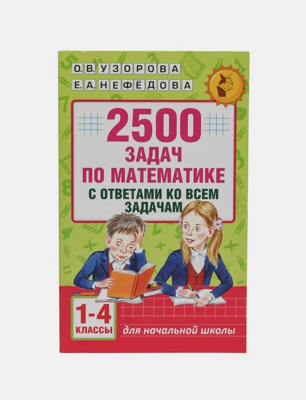 Доставка. Daily Warm - Upps Reading grade 1-8 — фото 2