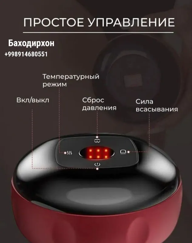 Вакуумная электрическая банка гуаша для массажа В комплекте: — фото 2