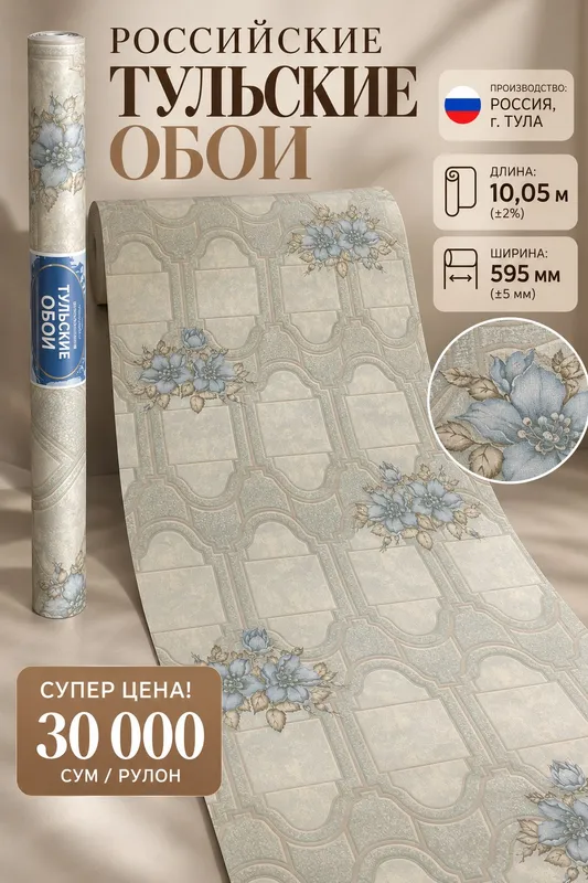Продаются обои 1 Продаются обои 1