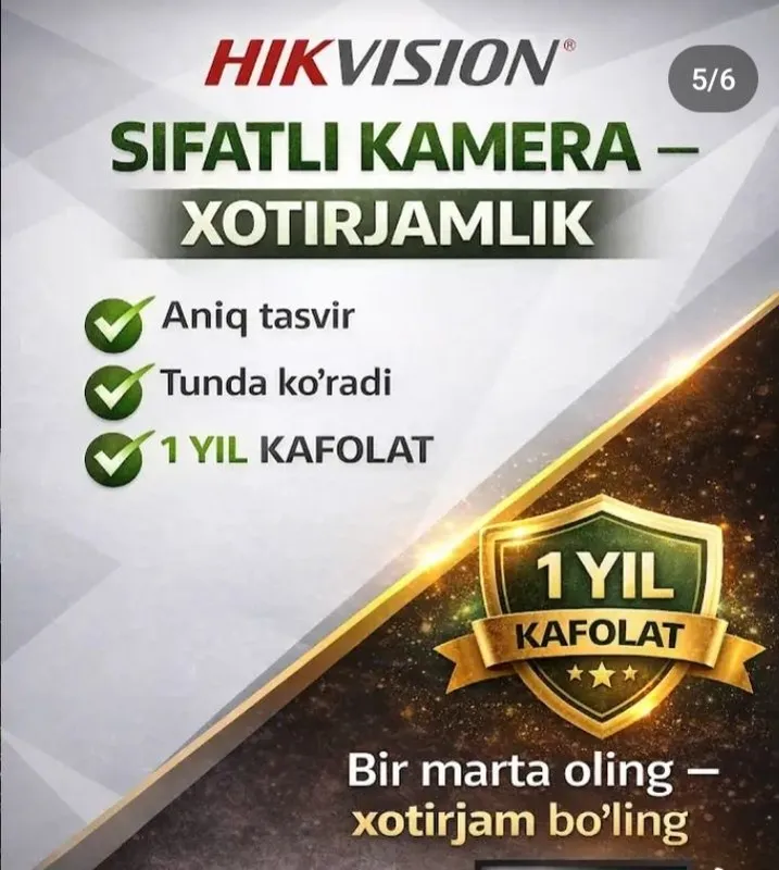 Камера установка — фото 2