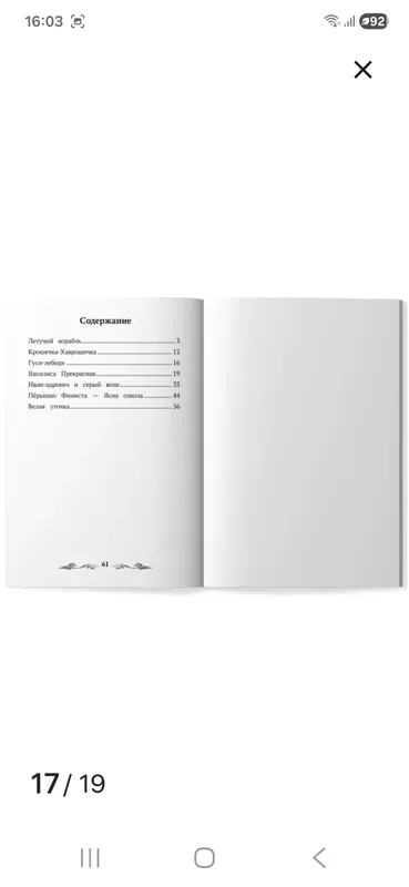 Книги сказки 6 Книги сказки 6