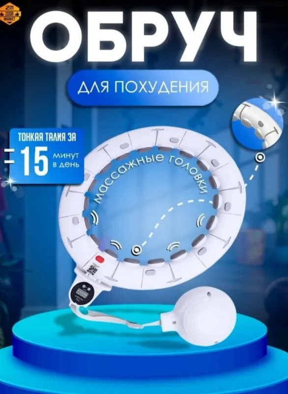 Ozish uchun xalqa