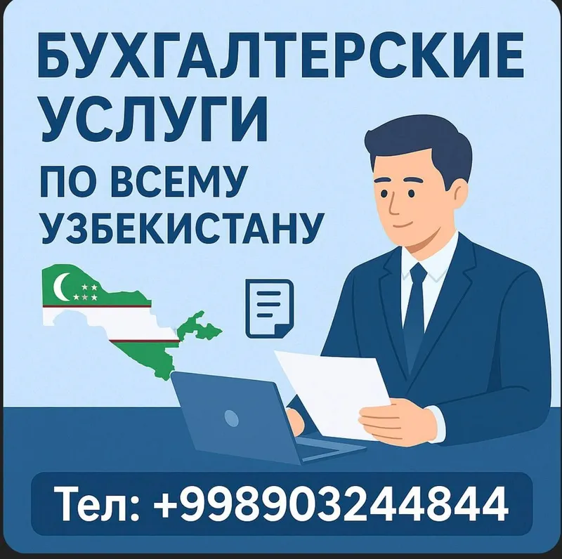 Бухгалтер (ААА+) 24ч