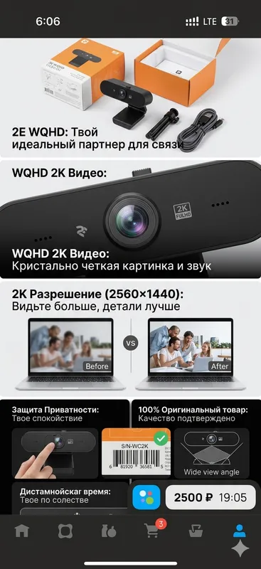 Веб-камера 2E WOHD новая в упаковке 1 Веб-камера 2E WOHD новая в упаковке 1