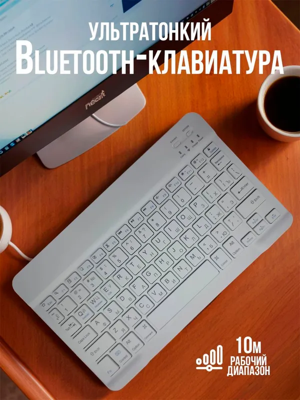 Блютуз клавиатура 2 Блютуз клавиатура 2