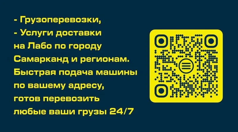 Услуги доставки лабо 24/7 — фото 1