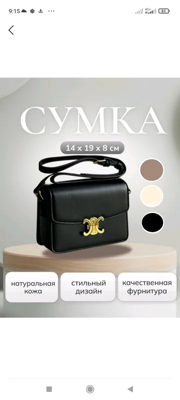 сумка сумка