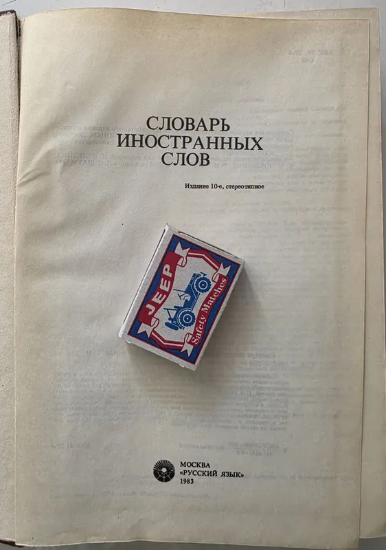 Энциклопедии, словари, руководства 5 Энциклопедии, словари, руководства 5