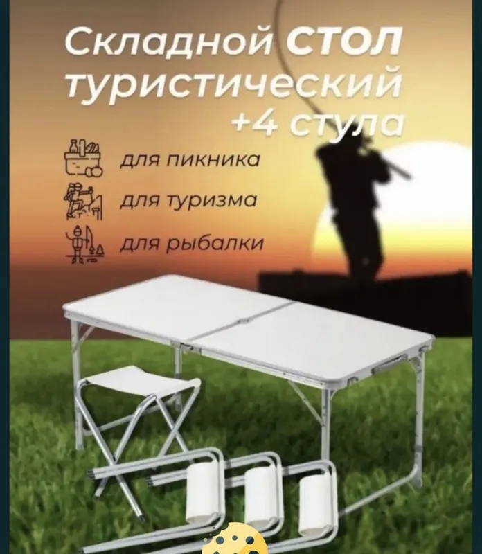 Набор в аренду для пикника — фото 1