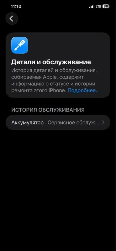 Iphone 11 Pro Max, 256GB Ideal 5