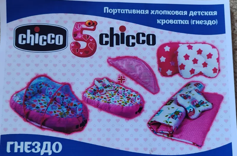 gnezdo paxtadan yasalgan chaqaloq beshigi 2