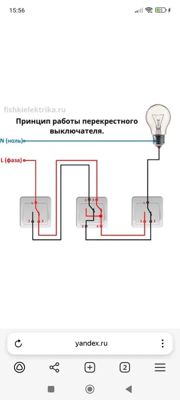 Услуга электрика — фото 2