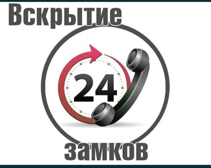 Установка замков вскрытие дверей ремонт механизмов замена сердечника!