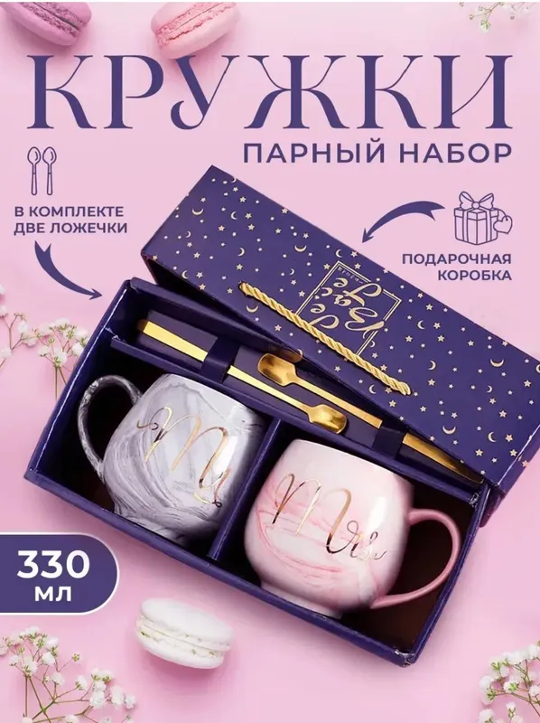 Парные кружки для чая и кофе 1 Парные кружки для чая и кофе 1