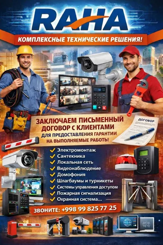 Монтажный работы