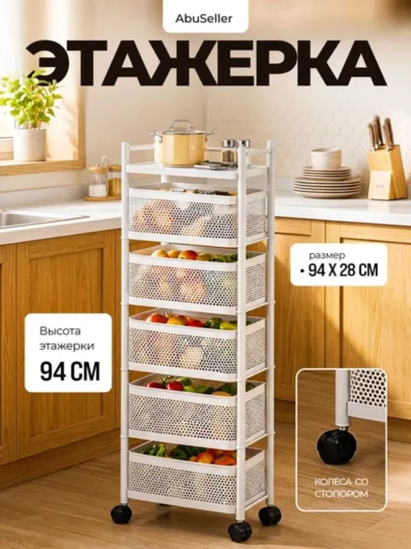 Aravacha javon gildirakli etajerka oshxona organayzer savatli 3