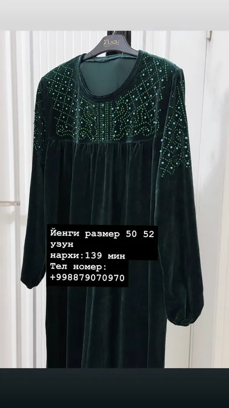 Янги Янги