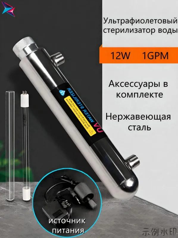 UV ultrabinafsha suv sterilizatori 1
