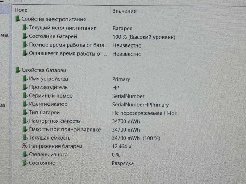 HP LAPTOP 15-ef2xxx Ryzen 5 5500U RAM 8 SSD 256 — фото 6