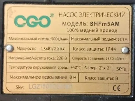 Сув насос рабочий 2 Сув насос рабочий 2