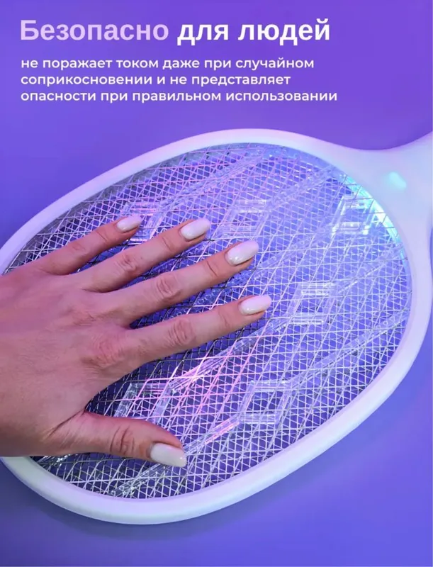 Электрическая мухобойка от комаров, мух и насекомых 2 Электрическая мухобойка от комаров, мух и насекомых 2