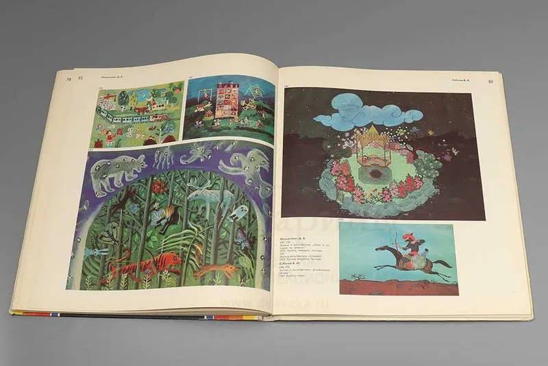 Книга Художники советского мультфильма — фото 3