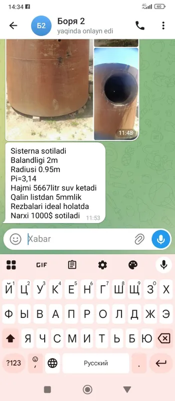 Сотилади бутун калинлиги 5 см
