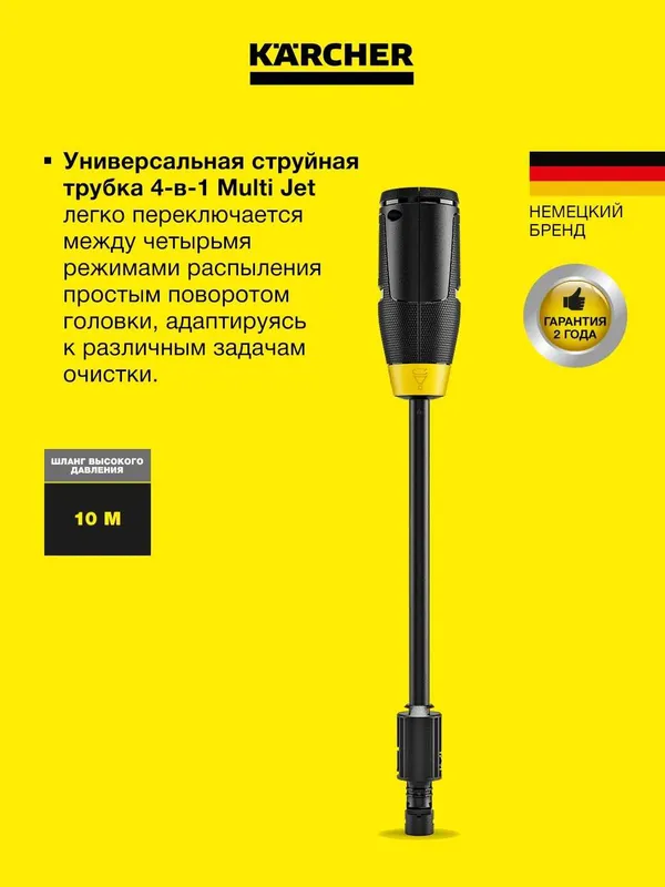 Мойка высокого давления Karcher K 5 Comfort Premium мощная и надёжная — фото 4